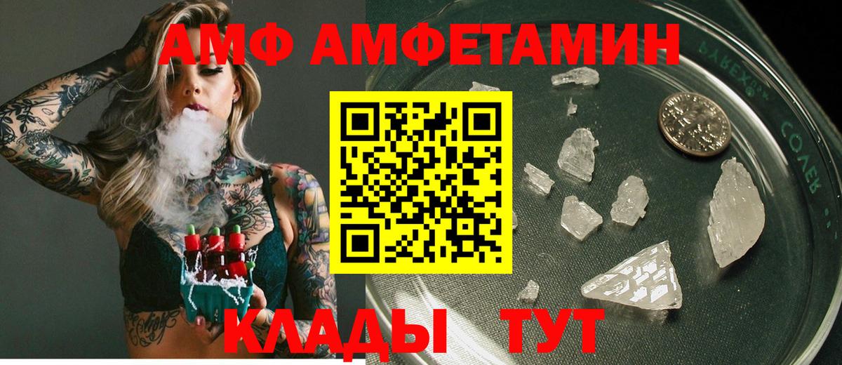 АМФЕТАМИН Розовый Клин
