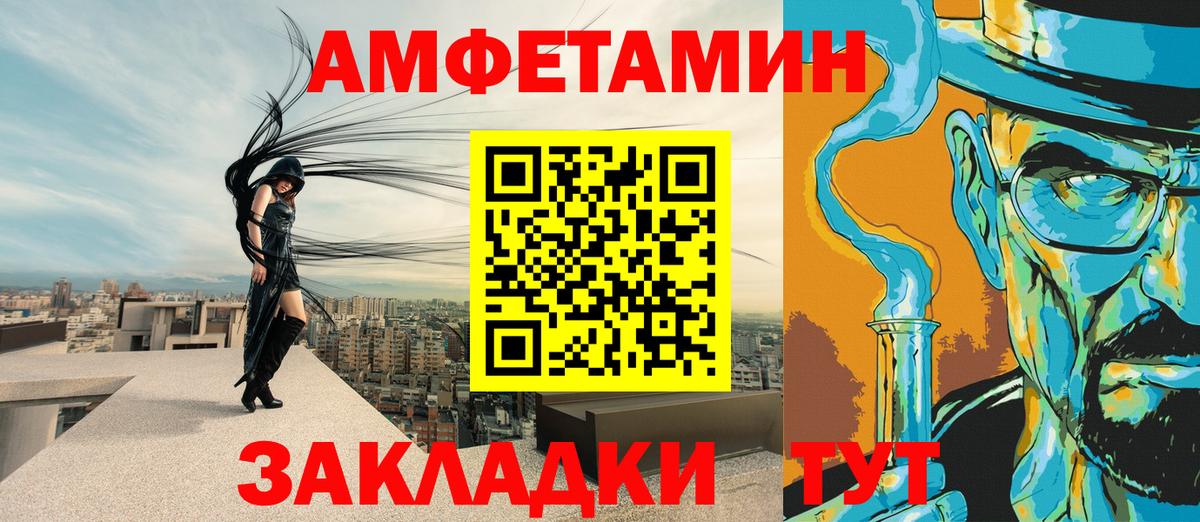 Клин  АМФЕТАМИН  АМФ  Вход с VPN  Amphetamine Розовый 