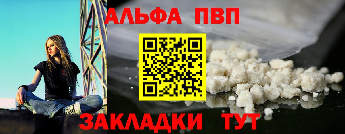 Клин  Alpha-PVP VHQ  A-PVP  Вход с VPN 