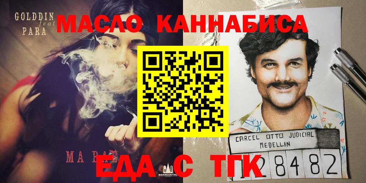 Cannafood конопля Клин
