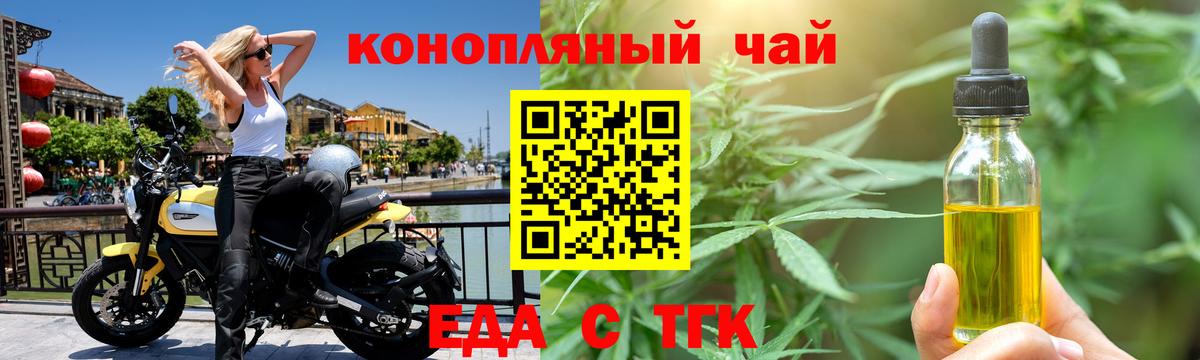 Клин  Cannafood марихуана  Вход с VPN 