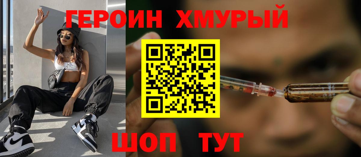 Героин афганец  Вход с VPN  Клин 