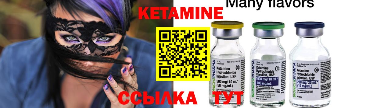 Клин  КЕТАМИН VHQ  Вход с VPN 