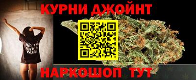 каннабис Краснокаменск