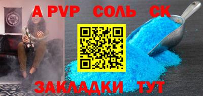 a pvp Краснодар