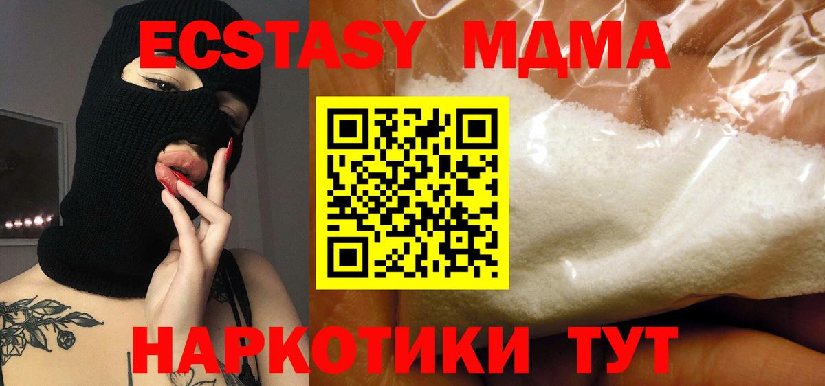 Клин  МДМА молли  MDMA VHQ  Вход с VPN 
