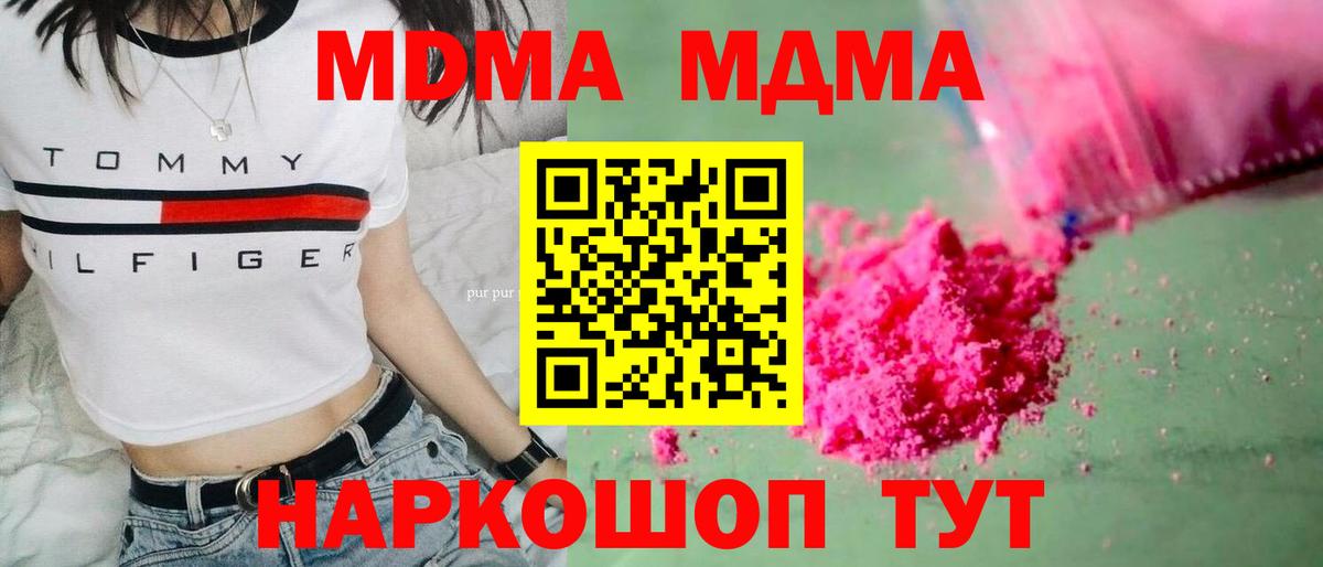 МДМА VHQ Клин