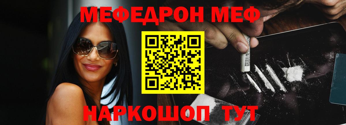 Клин  МЕФ mephedrone  Мефедрон кристаллы  Меф  Вход с VPN 