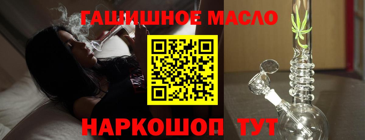 ТГК вейп  Дистиллят ТГК гашишное масло  Вход с VPN  Клин 